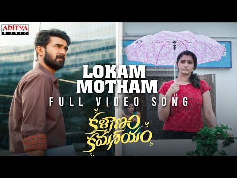 Lokam Motham Lyrics Kala Bhairava - Wo Lyrics