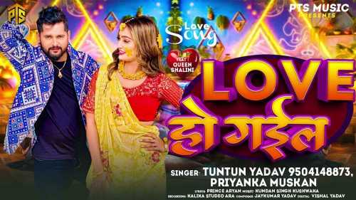 Love Ho Gail Mp3 Song Download  By