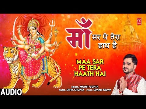 Maa Sar Pe Tera Haath Hai Lyrics Mohit Gupta - Wo Lyrics