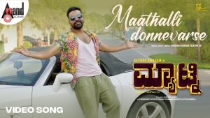 Maathalli Donnevarse Mp3 Song Download  Poornachandra Thejaswi S V
