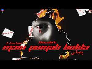 Main Punjab Bolda Lyrics Khazala - Wo Lyrics.jpg