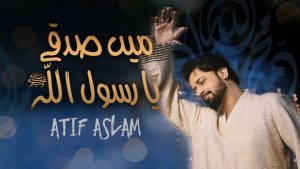Main Sadqay Ya Rasool Allah Mp3 Song Download  By Atif Aslam