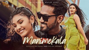 Manimekhala Mp3 Song Download Irai Handai Movie By Falan Andrea, Sajitha Anthony