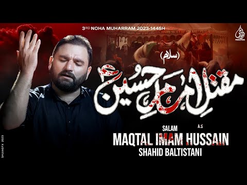 Maqtal Imam Hussain as Noha Lyrics Shahid Baltistani - Wo Lyrics