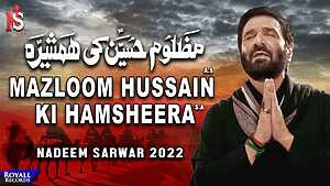 Mazloom Hussain Ki Humsheera