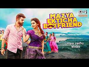 Mazya Ekticha Boyfriend Lyrics Radha Khude - Wo Lyrics