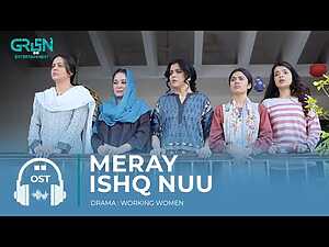 Meray Ishq Nuu Lyrics Mehak Ali, Zain Ali, Zuhaib Ali - Wo Lyrics
