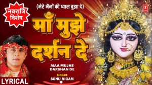 Mere Nainon Ki Pyaas Bujha De Maa mujhe Darshan De Mp3 Song Download  By Sonu Nigam