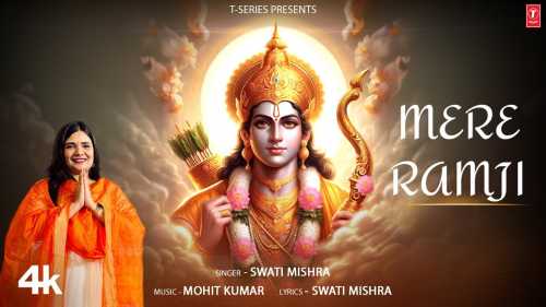 Mere Ramji Mp3 Song Download  By Swati Mishra