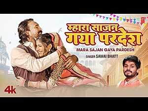 Mhara Sajan Gaya Pardesh Lyrics Sawai Bhatt - Wo Lyrics