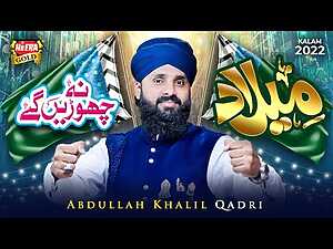 Milad Na Chorenge Lyrics Abdullah Khalil Qadri - Wo Lyrics.jpg