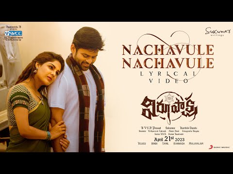 Nachavule Nachavule Lyrics Karthik - Wo Lyrics