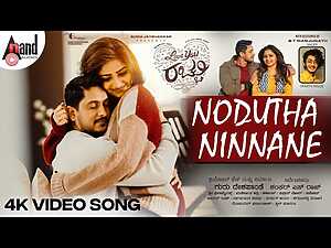 Nodutha Nannane Lyrics Sanjith Hegde - Wo Lyrics