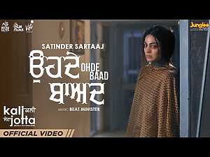 Ohde Baad Lyrics Satinder Sartaaj - Wo Lyrics