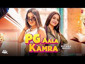 PG Aala Kamra Lyrics Ruchika Jangid - Wo Lyrics