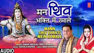 Mann Shiv Bhakti Mein Ramale 