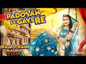 Padosan le Gayi re Lyrics Manisha Saini - Wo Lyrics