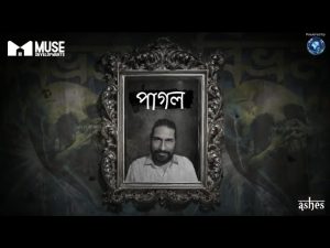 Pagol Mp3 Song Download  By Ashes