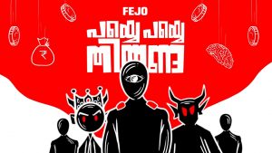 Payye Payye Thinnanda Mp3 Song Download  Fejo
