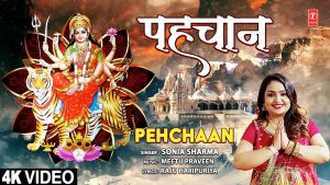 Pehchaan Mp3 Song Download  By Sonia Sharma