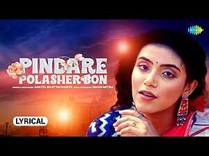Pindare Polasher Bon Lyrics Ankita Bhattacharya - Wo Lyrics