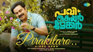 Pirakilaro Mp3 Song Download Pavi Caretaker Movie