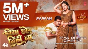 Piya Dihin Na Mp3 Song Download  By Power Star Pawan Singh