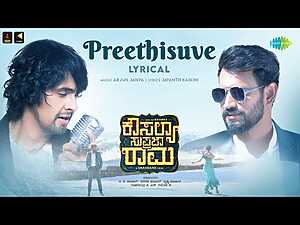 Preethisuve Lyrics Prithwi Bhat, Sonu Nigam - Wo Lyrics