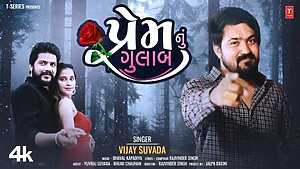 Prem Nu Gulab Mp3 Song Download Vijay Suvada.jpg