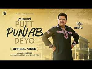Putt Punjab Deyo Lyrics Gill Hardeep - Wo Lyrics