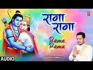 Rama Rama Lyrics Yatin Singh JP - Wo Lyrics
