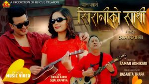 SIRANI KO SATHI Mp3 Song Download  By Basanta Thapa
