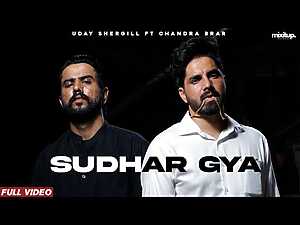 SUDHAR GYA Lyrics Chandra Brar, Uday Shergill - Wo Lyrics