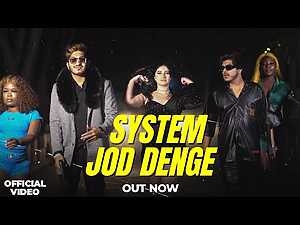 SYSTEM JOD DENGE Lyrics Skater Himanshu, Skater Rahul - Wo Lyrics