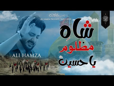 Shah E Mazloom a.s Noha Lyrics Ali Hamza - Wo Lyrics