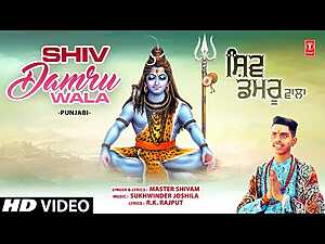 Shiv Damru Wala Lyrics Master Shivam - Wo Lyrics