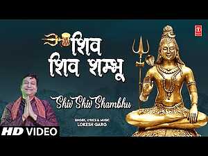 Shiv Shiv Shambhu Lyrics LOKESH GARG - Wo Lyrics