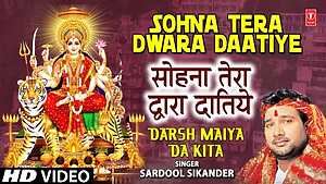 Sohna Tera Dwara Daatiye I Devi Bhajan