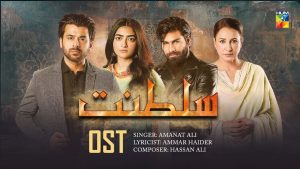 Sultanat OST Mp3 Song Download  By Amanat Ali