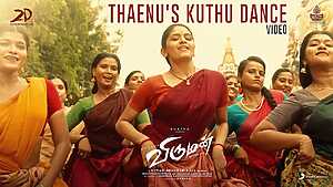 Thaenu’s Kuthu Dance