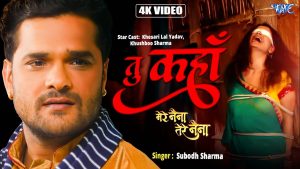 Tu Kahan Full Song Lyrics Mere Naina Tere Naina Movie By Subodh Sharma