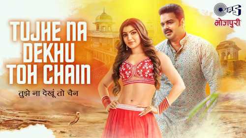 Tujhe Na Dekhu Toh Chain Mp3 Song Download  By Kalpana Patwari, Pawan Singh