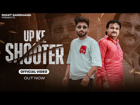 UP Ke Shooter Lyrics Harinder Nagar - Wo Lyrics