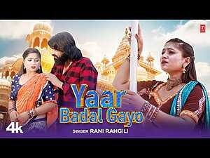 Yaar Badal Gayo Lyrics Rani Rangili - Wo Lyrics