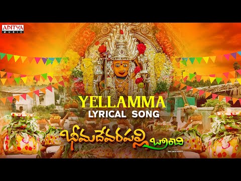 Yellamma Lyrics Nalgonda Gaddar, Vollala Vani - Wo Lyrics