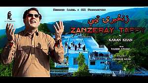 Zanzeray Tappy