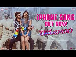 iPhone Lyrics Mohana Bhogaraju, Ram Miriyala - Wo Lyrics